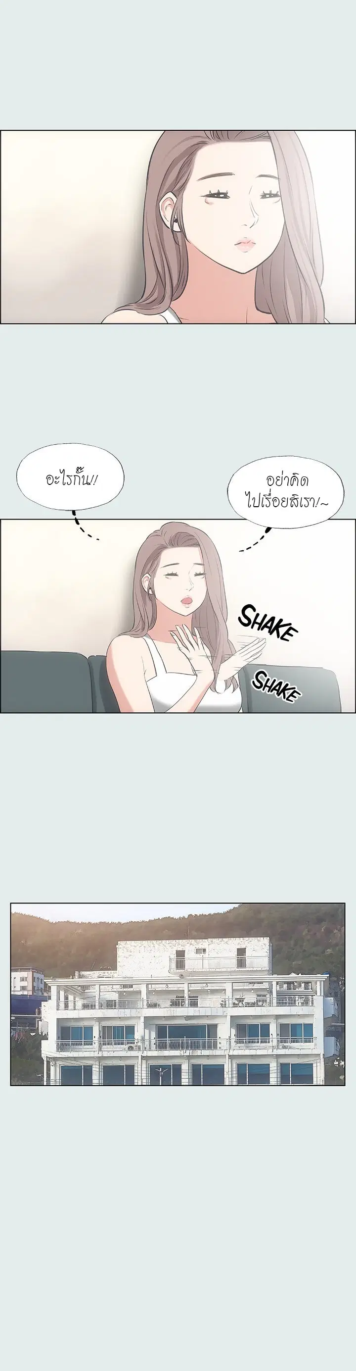 Summer Vacation ตอนที่ 30 — page 19 of 20