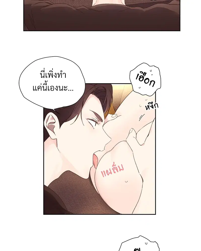 4 Week Lovers ตอนที่ 66 — page 26 of 51