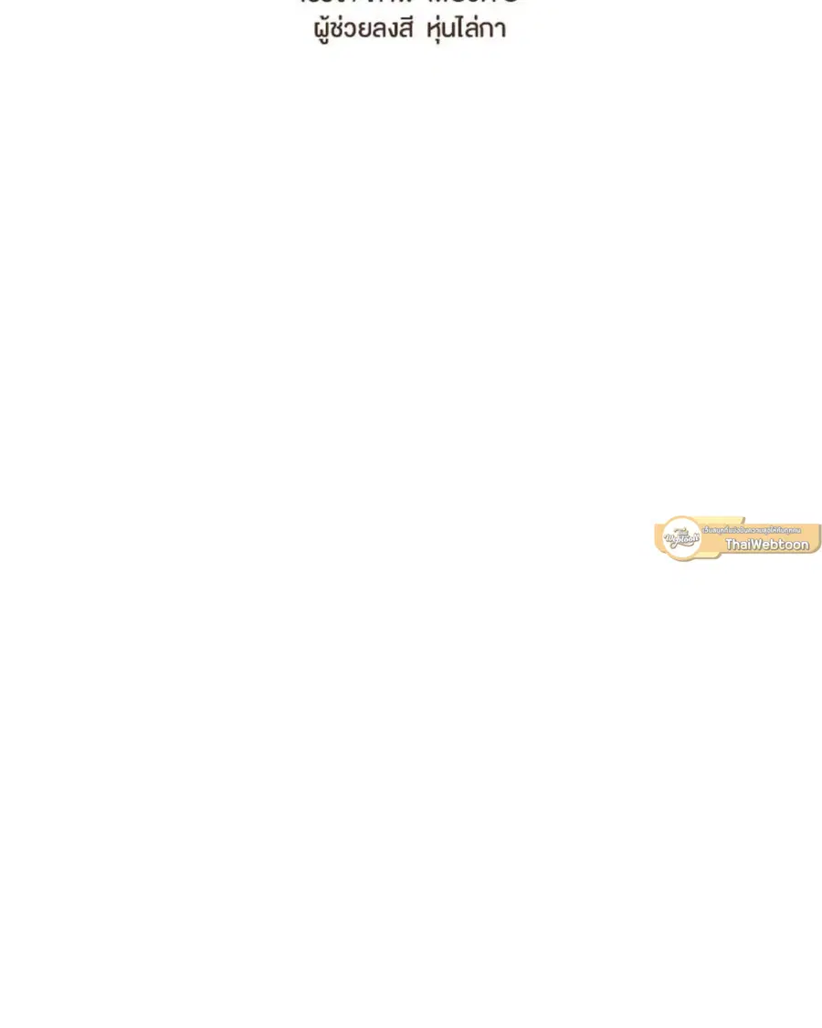 ENNEAD ตอนที่ 110 — page 9 of 53