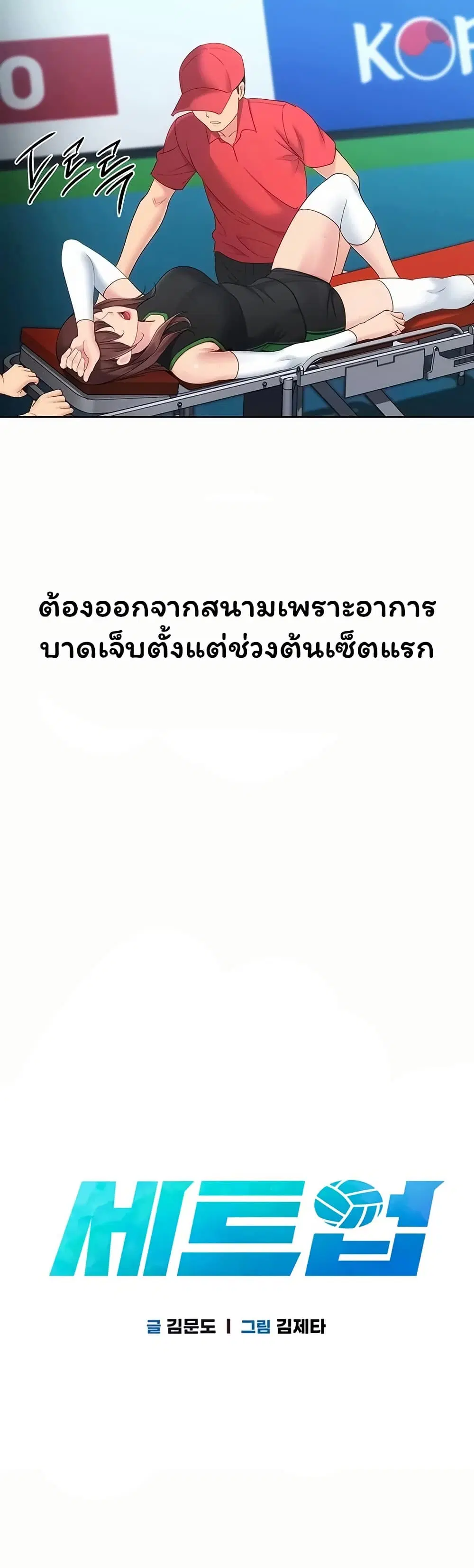 Set Up ตอนที่ 116 — page 10 of 51