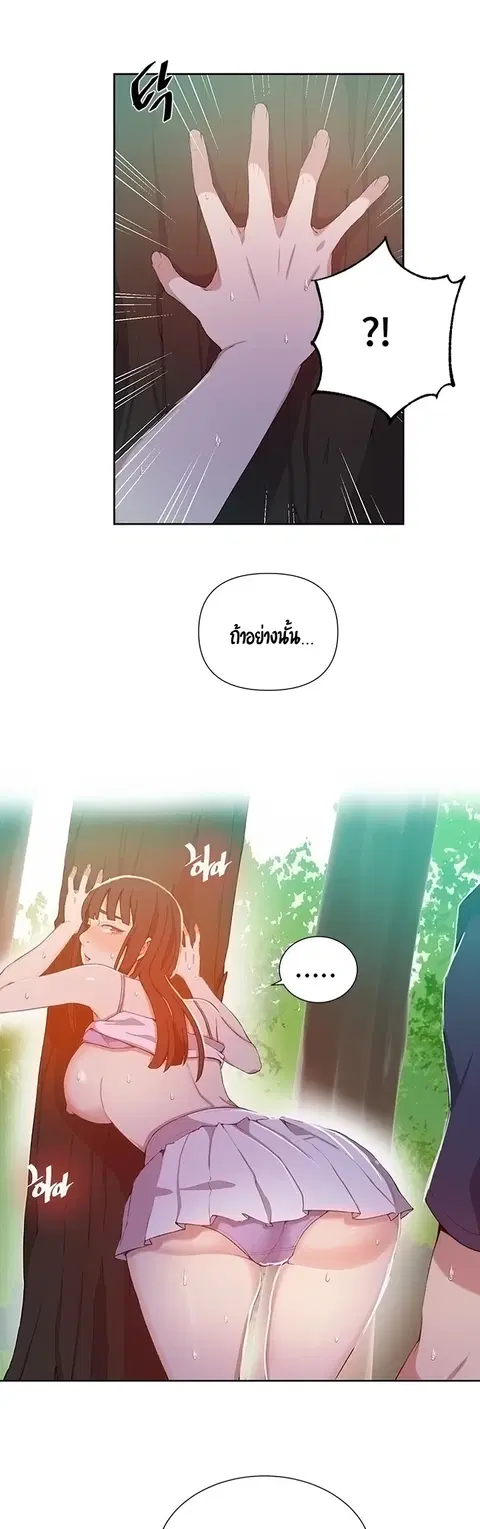 Secret Class ตอนที่ 37 — page 16 of 41