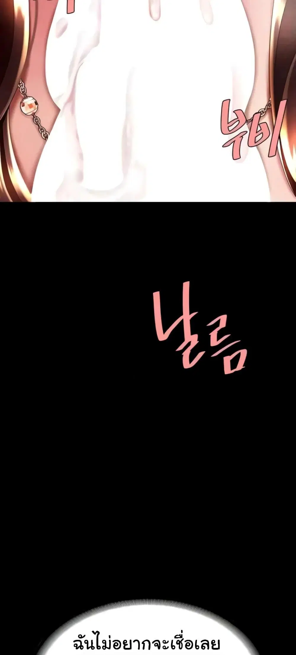 Go Ahead Mom ตอนที่ 45 — page 77 of 82