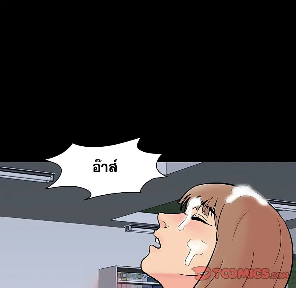 Project Utopia ตอนที่ 125 — page 60 of 99