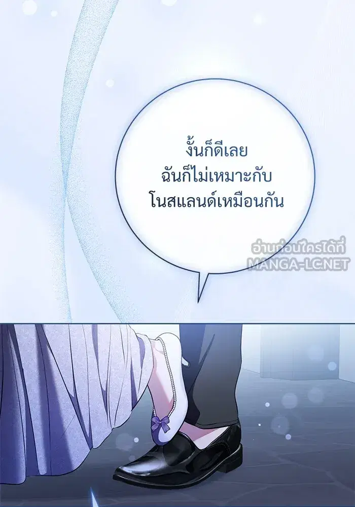 To My Husband’s Mistress ตอนที่ 78 — page 12 of 99
