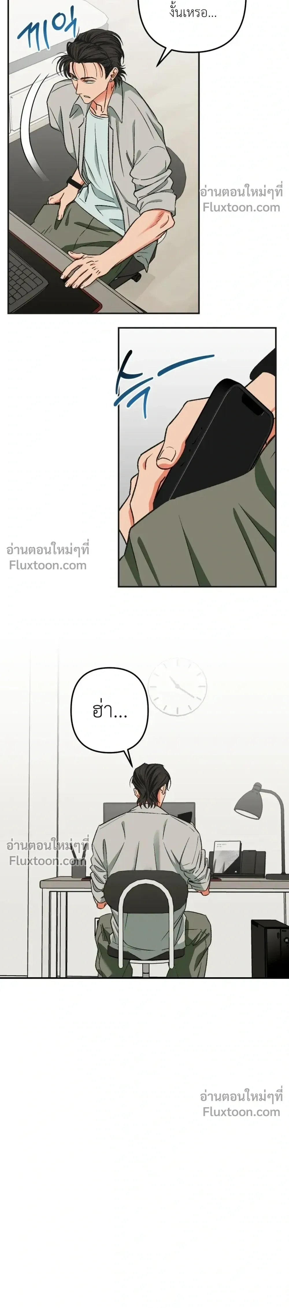 It’s All Your Fault I’m Like This – ที่ฉันเป็นแบบนี้ก็เพราะนายทั้งนั้น ตอนที่ 3 — page 8 of 25
