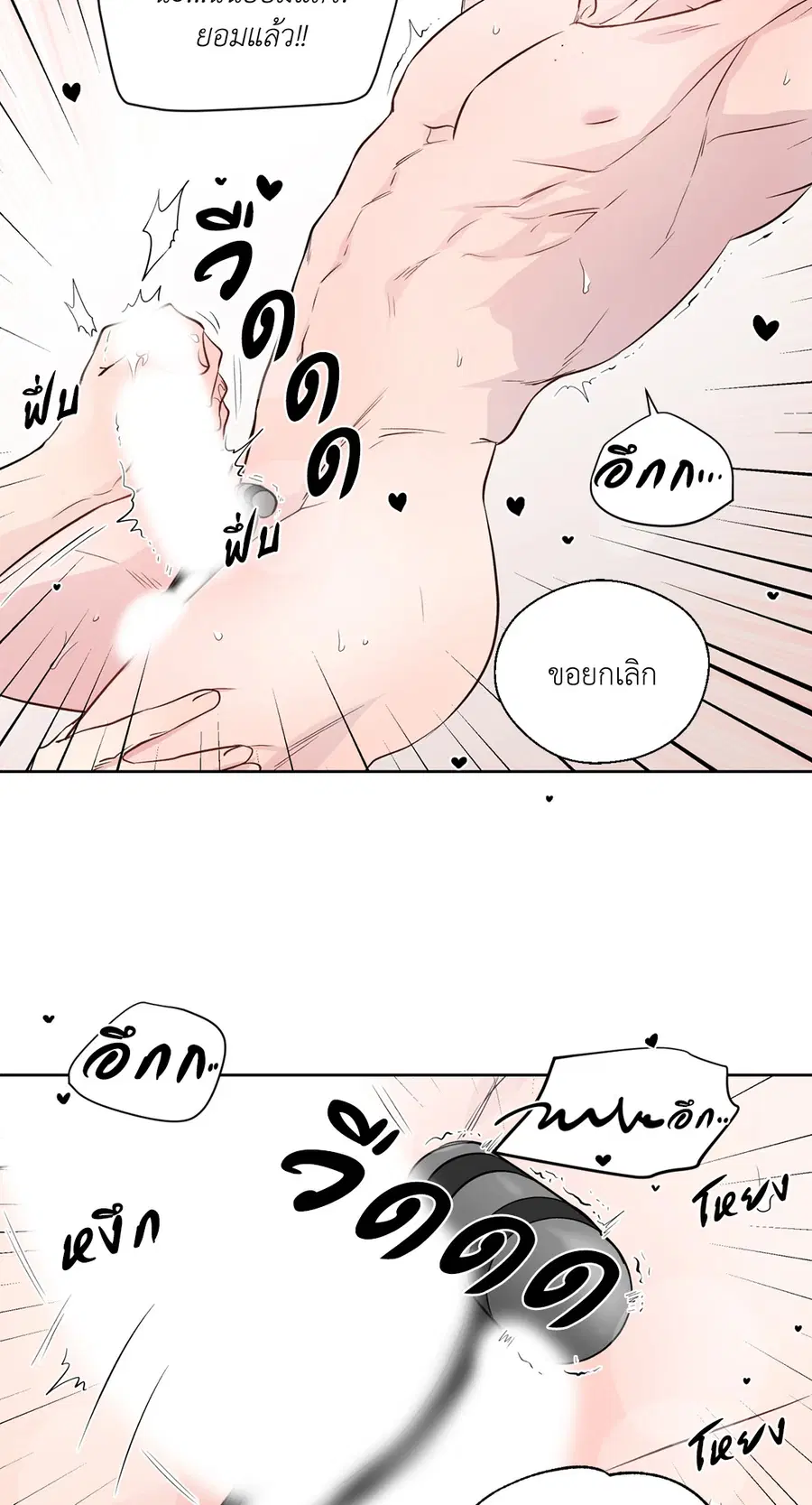 A Man of Virtue ตอนที่ 102.18 — page 59 of 77
