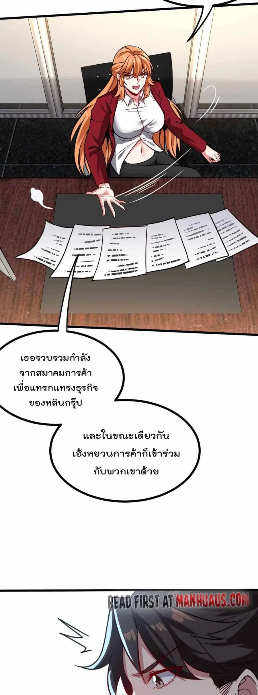 Dragon King Hall ตอนที่ 114 — page 10 of 22