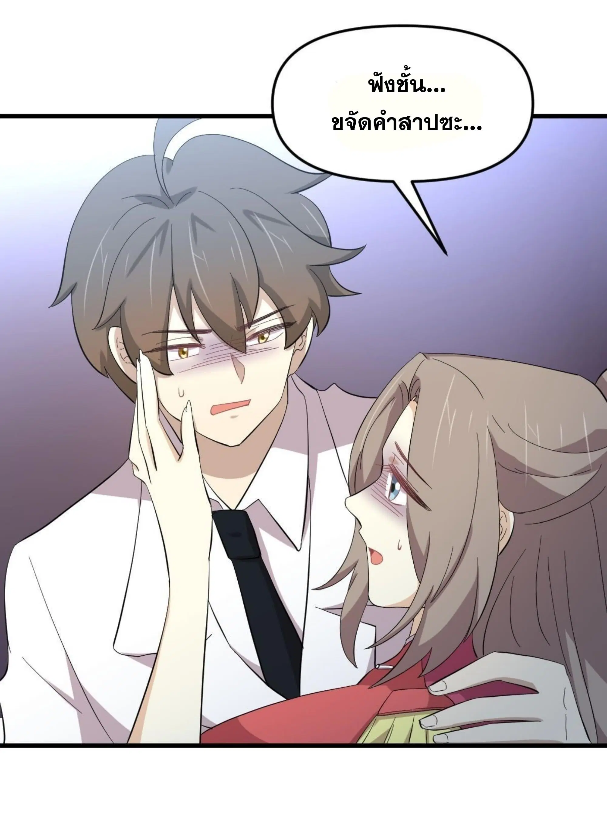 Immortal Swordsman in the Reverse World ตอนที่ 334 — page 2 of 48