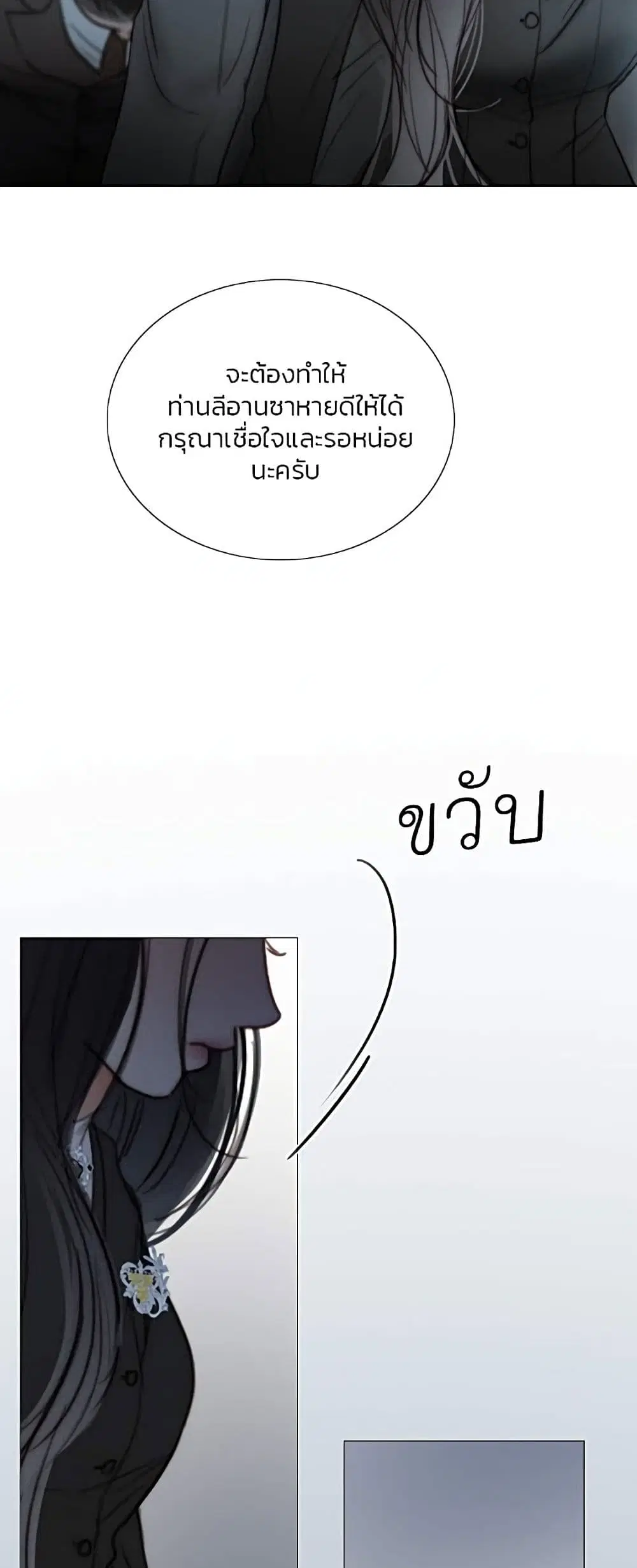 Serena ตอนที่ 93 — page 25 of 62