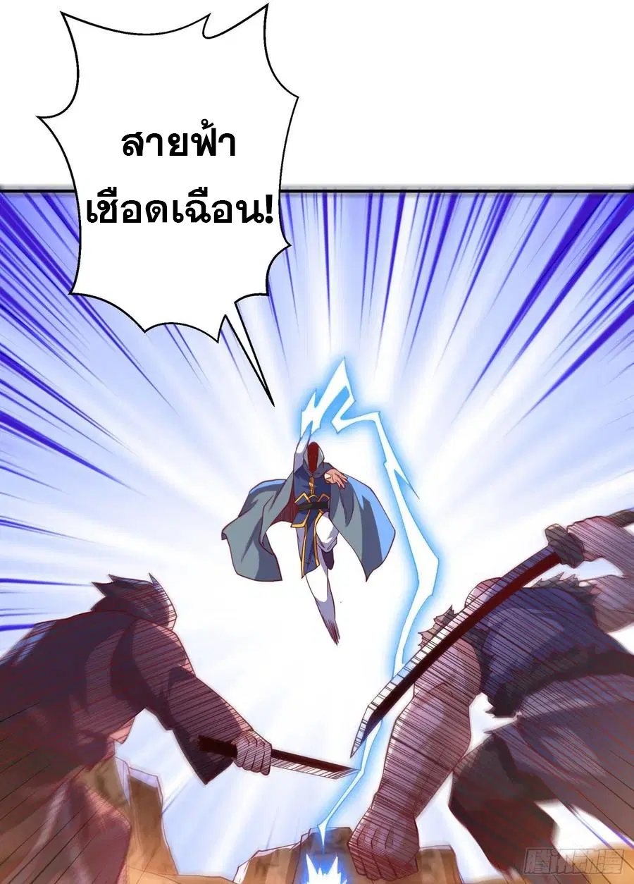 Wu Ni ตอนที่ 112 — page 23 of 39