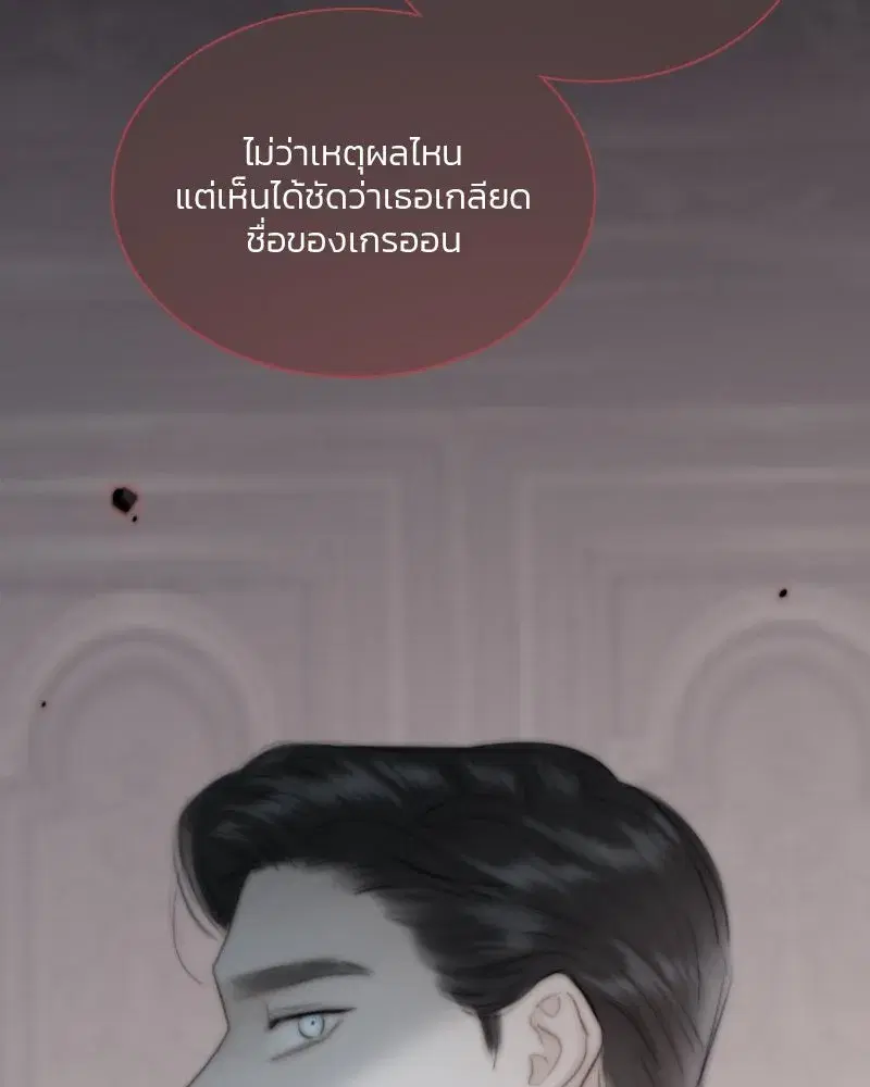 Serena ตอนที่ 76 — page 103 of 154