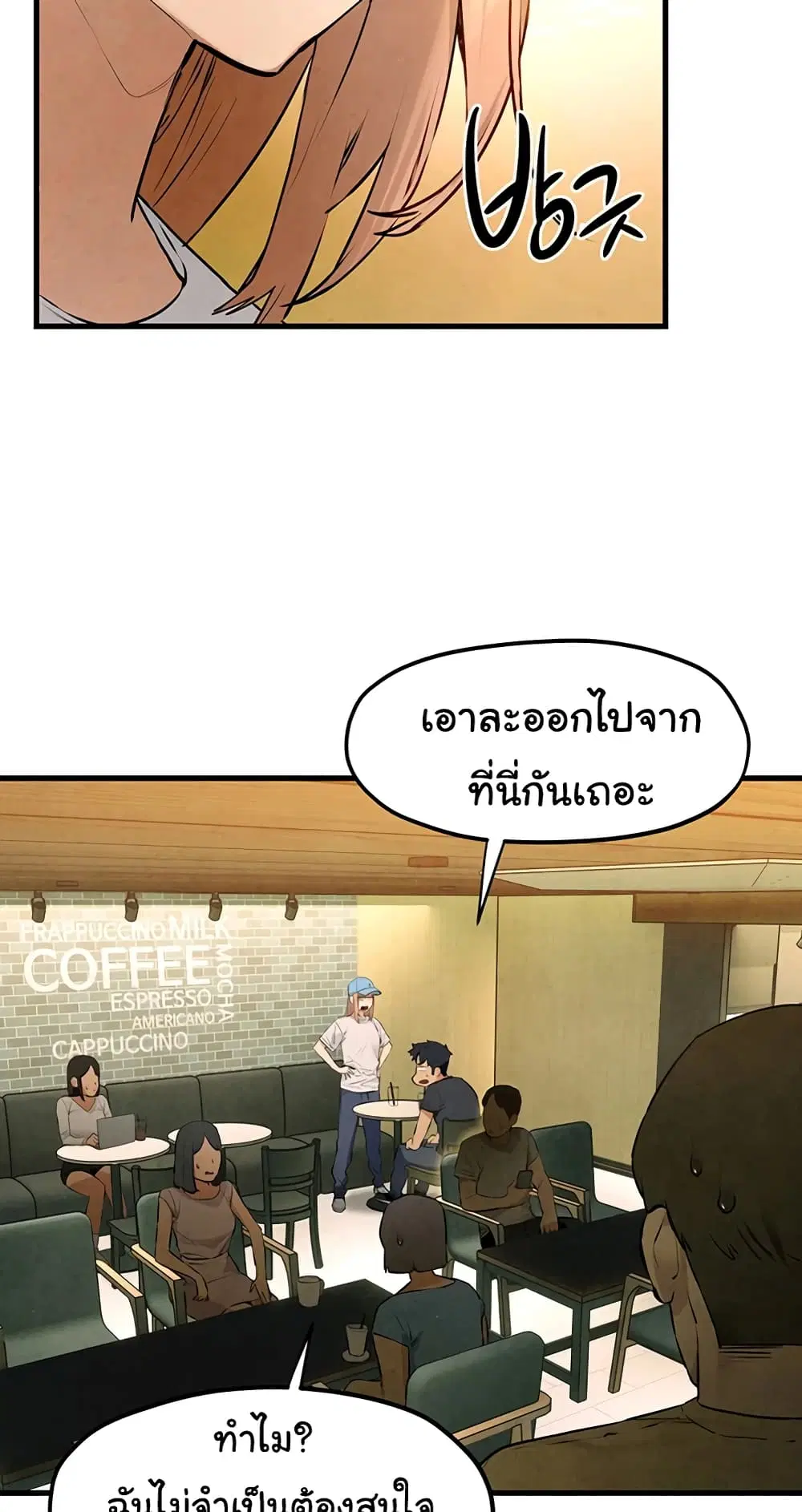 Moby Dick ตอนที่ 40 — page 20 of 60