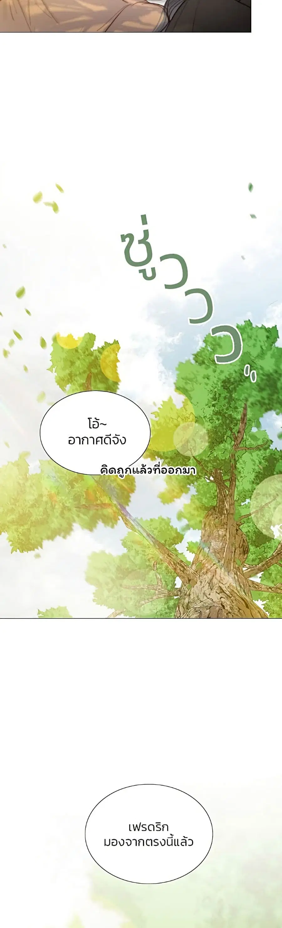 Serena ตอนที่ 9 — page 33 of 52