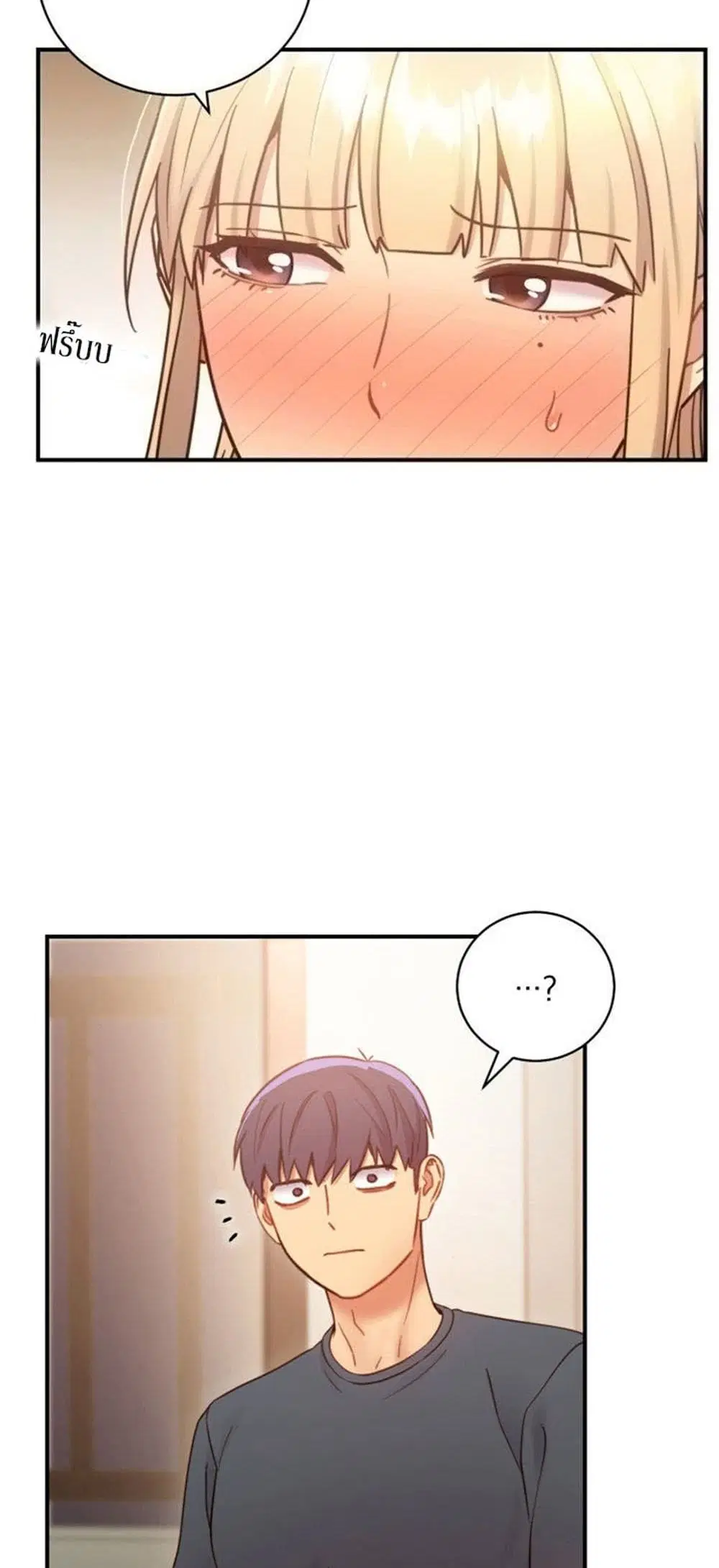 Stepmother Friends ตอนที่ 26 — page 10 of 51