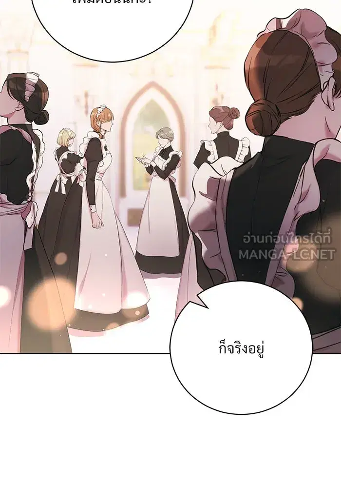 To My Husband’s Mistress ตอนที่ 4 — page 57 of 109