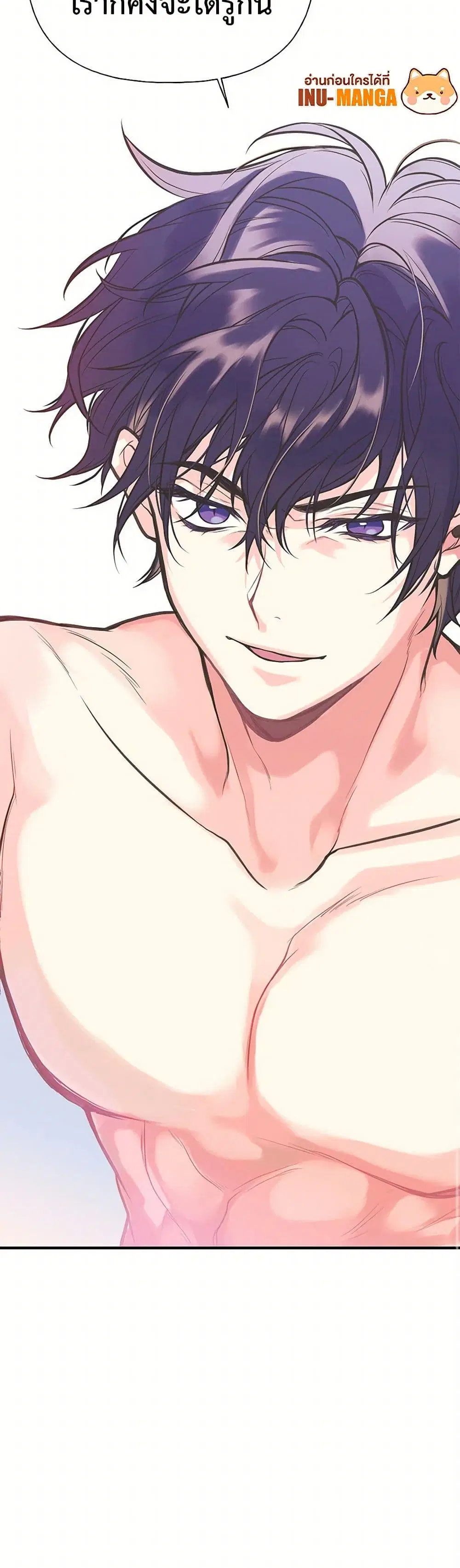 My Sister Picked up the Male Lead ตอนที่ 3 — page 21 of 21
