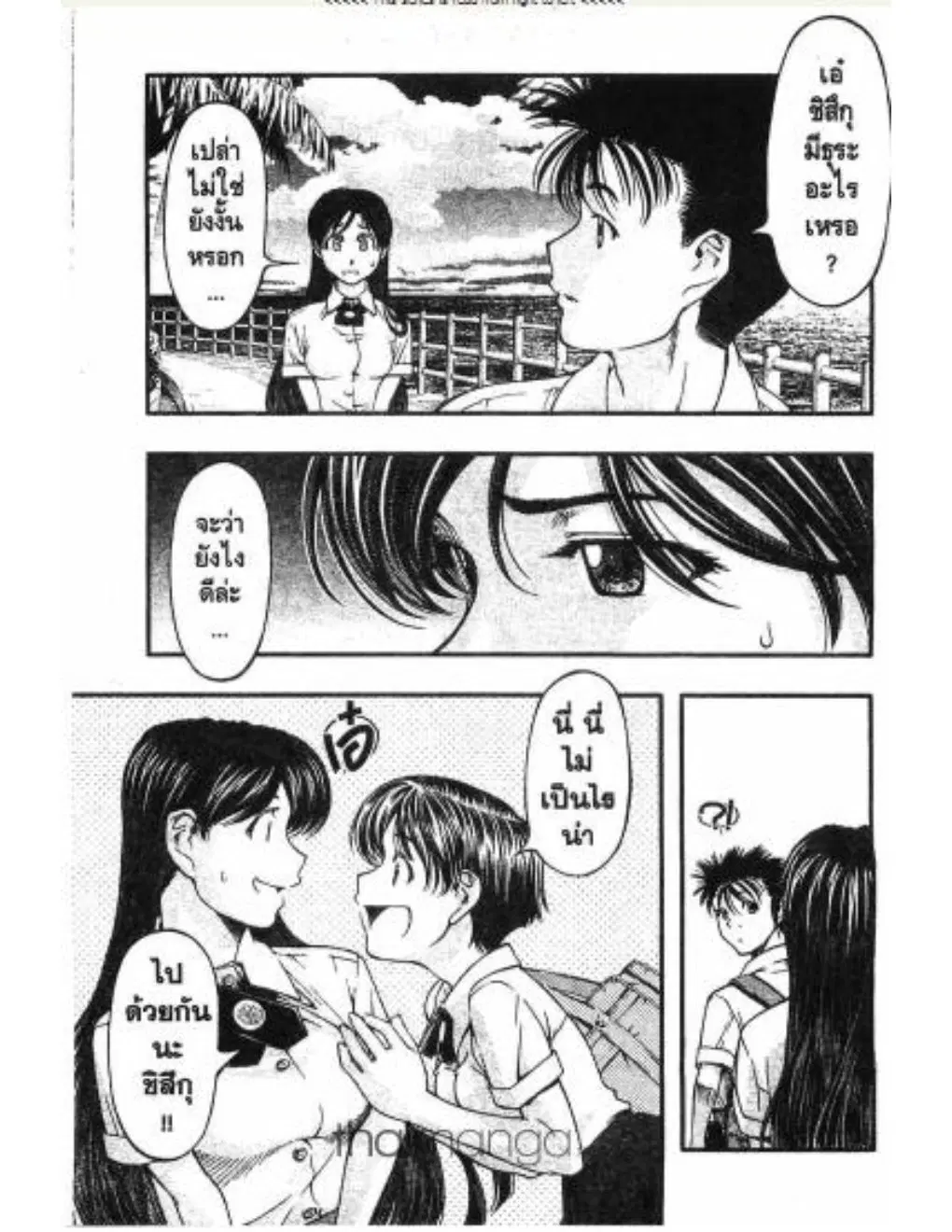 Umi no Misaki ตอนที่ 15 — page 18 of 21