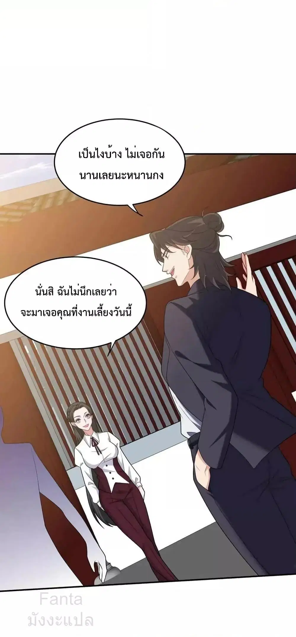 Dragon King Hall ตอนที่ 217 — page 26 of 31