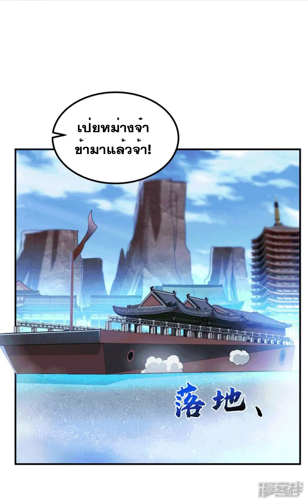 Wu Ni ตอนที่ 257 — page 19 of 46