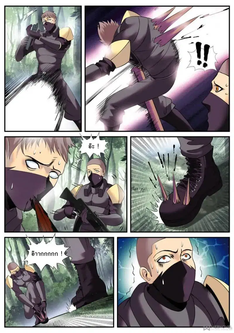 The Superb Captain in the City ตอนที่ 114 — page 3 of 14
