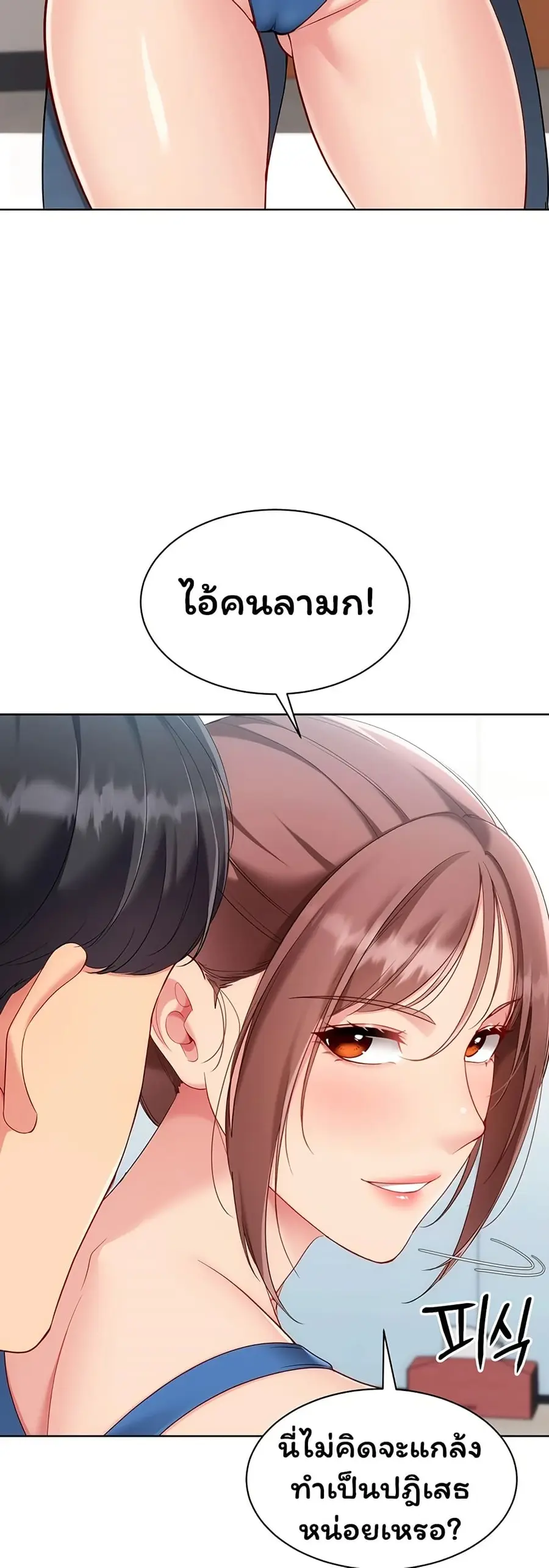 Set Up ตอนที่ 100 — page 23 of 51