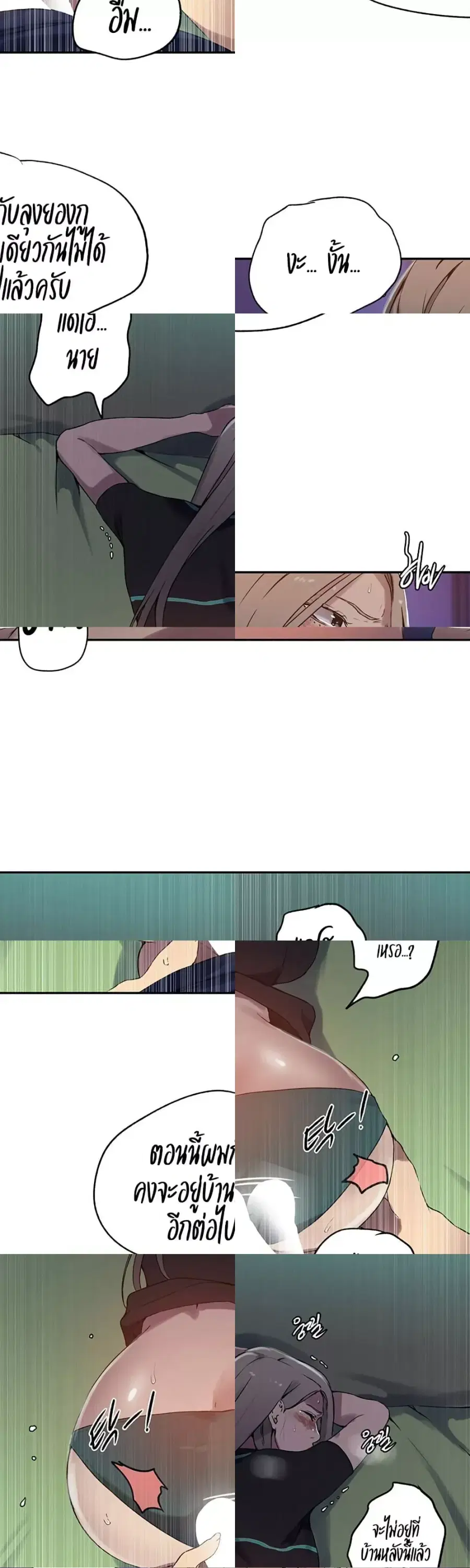 Secret Class ตอนที่ 242 — page 23 of 30