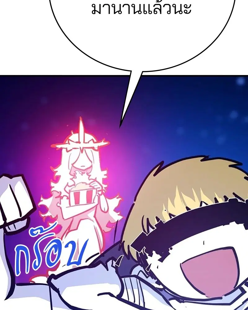 The Player ตอนที่ 164 — page 11 of 159