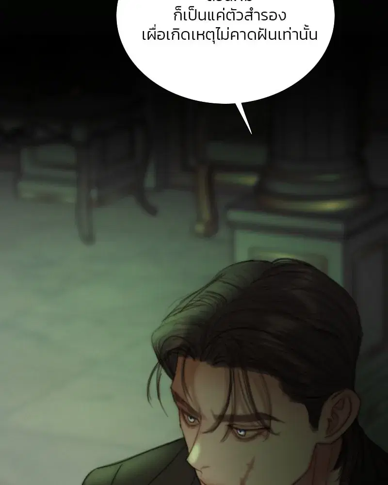 Serena ตอนที่ 125 — page 58 of 140