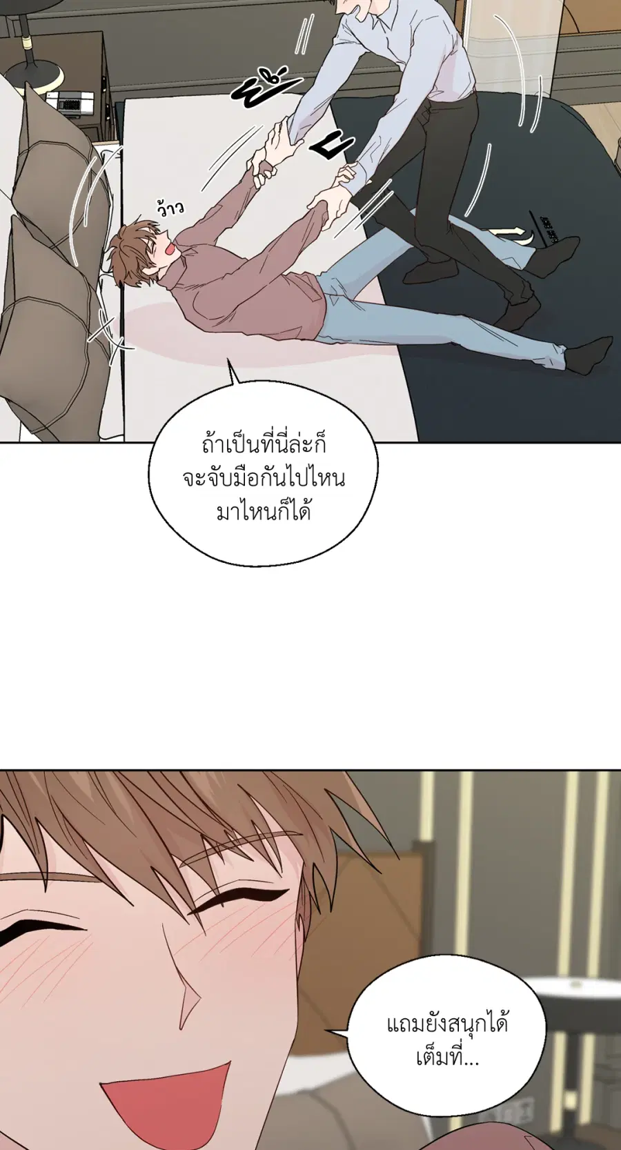 A Man of Virtue ตอนที่ 94 — page 35 of 54