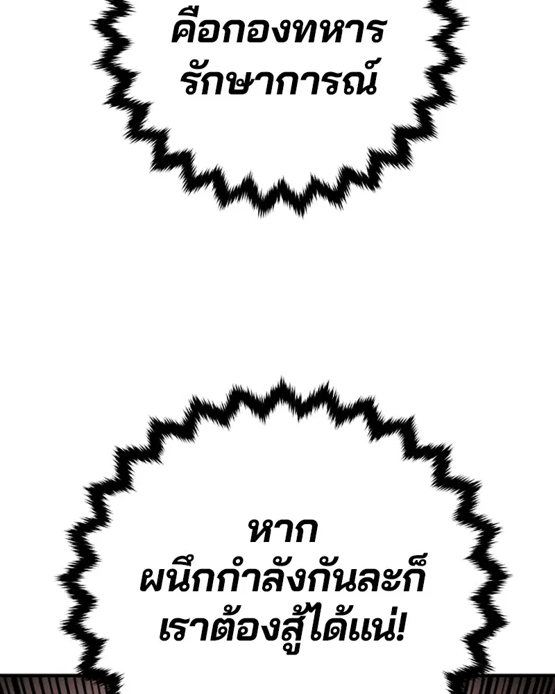 The Player ตอนที่ 134 — page 35 of 152