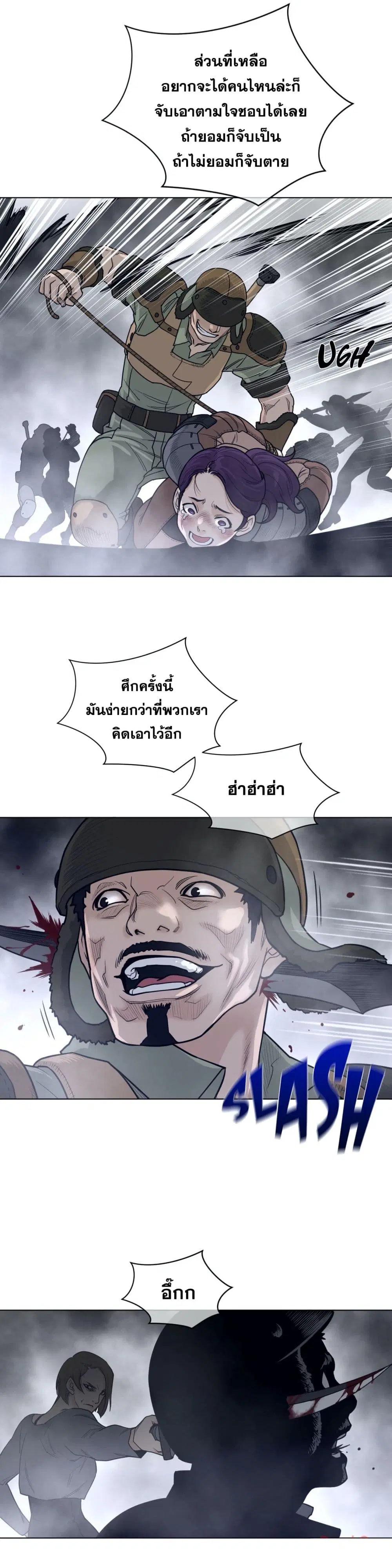 Perfect Half ตอนที่ 109 — page 10 of 17