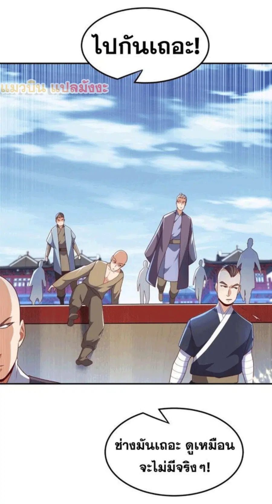 Wu Ni ตอนที่ 222 — page 7 of 35