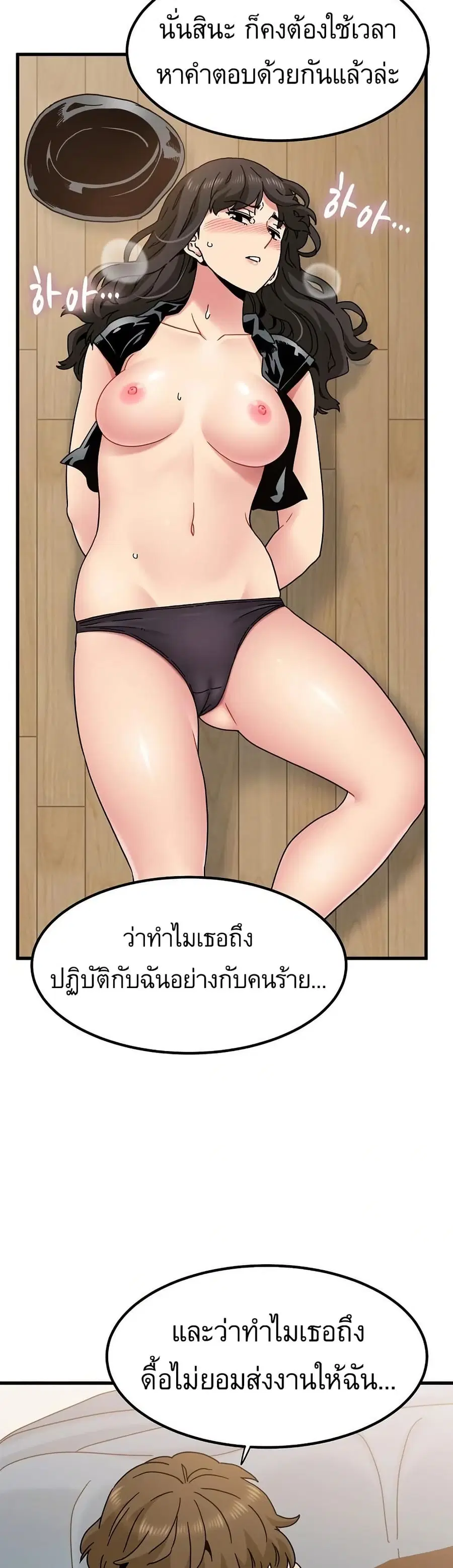 The Turning Point ตอนที่ 102 — page 11 of 50