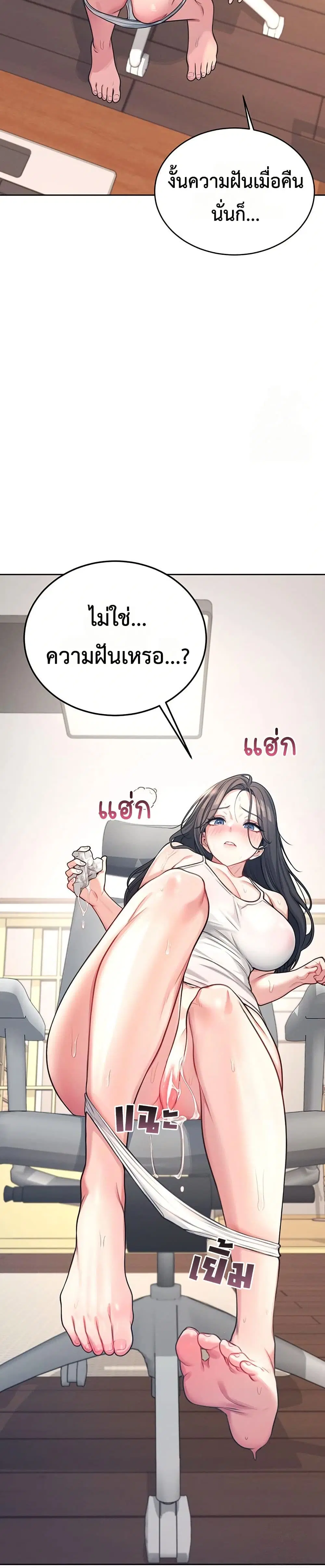 Wireless Touch ตอนที่ 3 — page 4 of 51