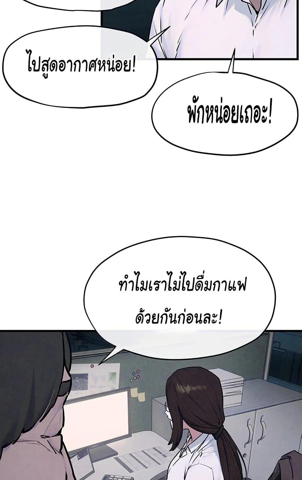 Moby Dick ตอนที่ 37 — page 29 of 99