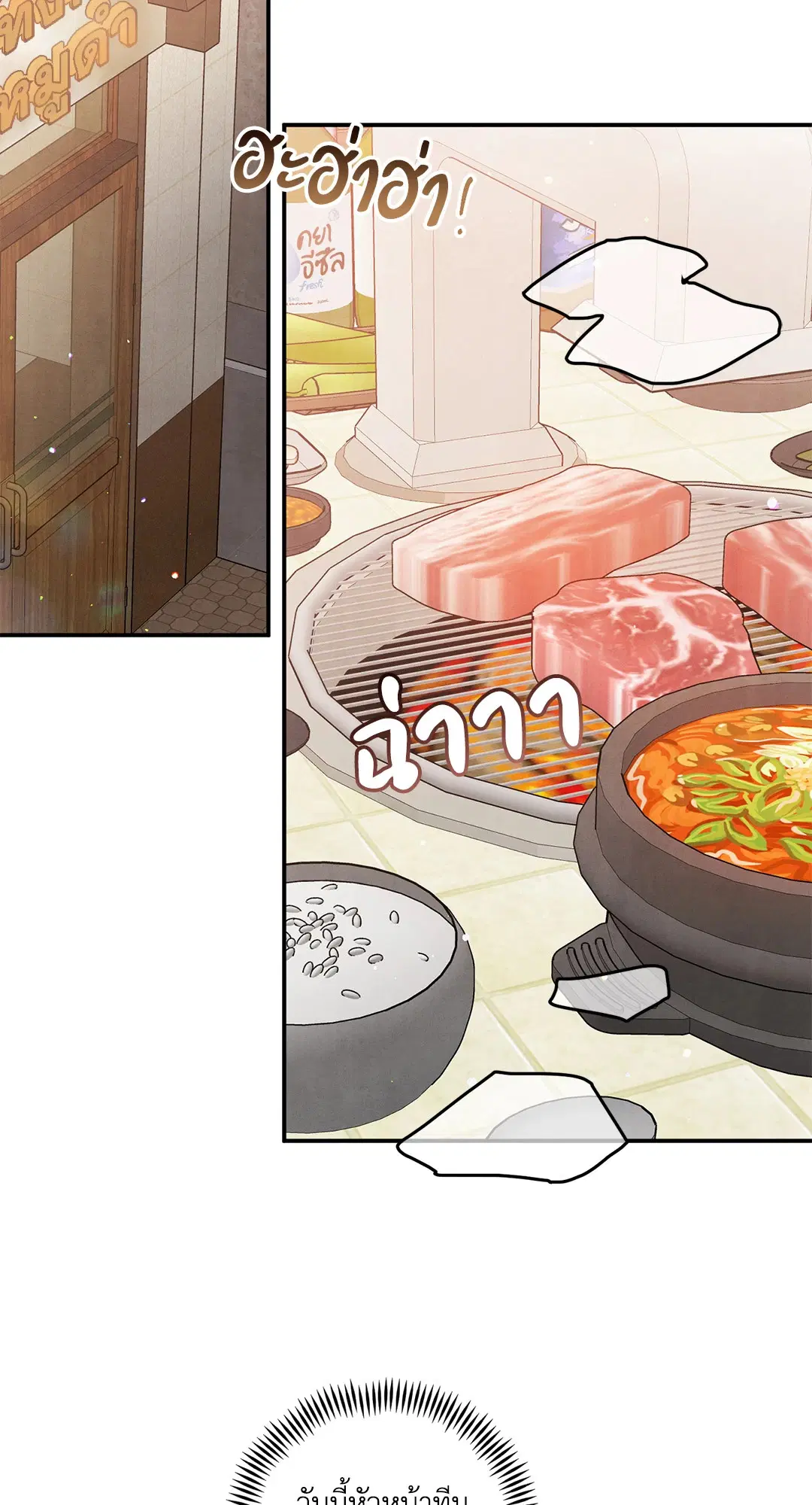 Roses and Champagne ตอนที่ 46 — page 48 of 67