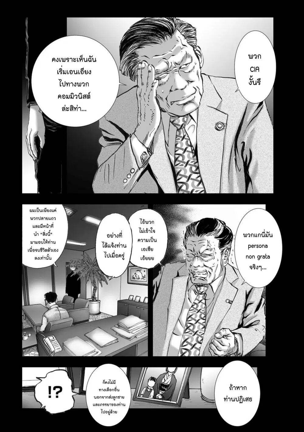Mura Matsuri ตอนที่ 20.05 — page 6 of 21