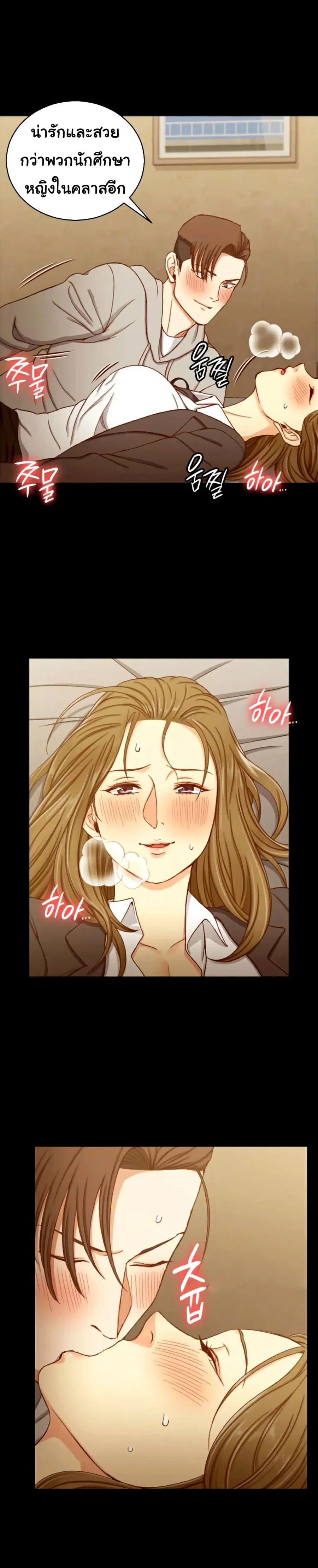 His Place ตอนที่ 91 — page 10 of 28