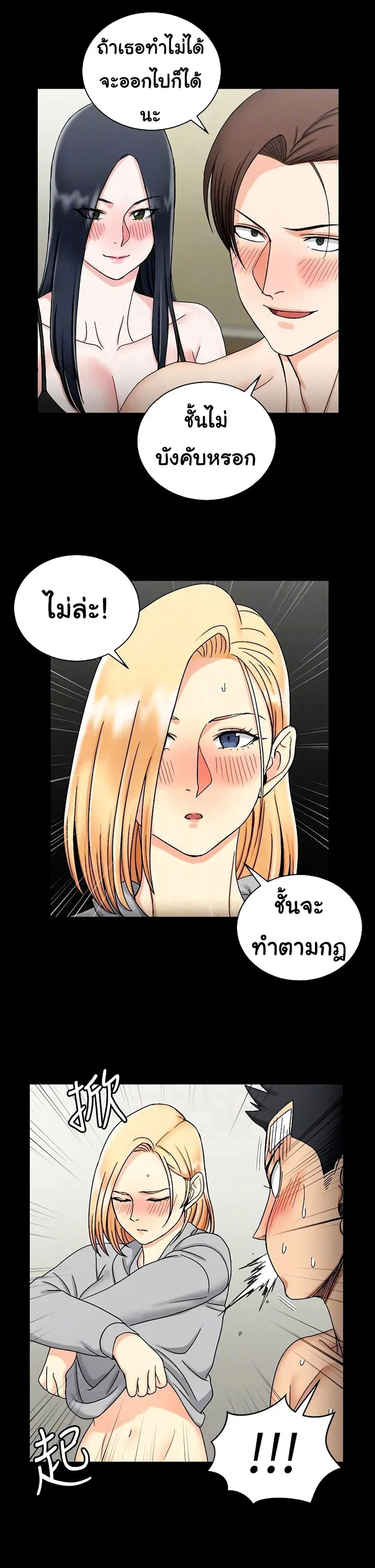 His Place ตอนที่ 73 — page 21 of 30