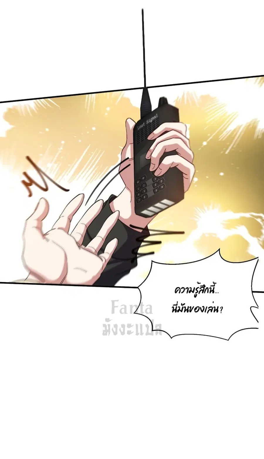 Dragon King Hall ตอนที่ 191 — page 5 of 38