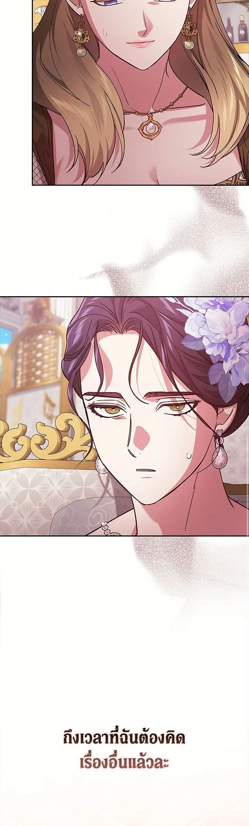 The Broken Ring – This Marriage Will Fail Anyway ตอนที่ 78 — page 33 of 40