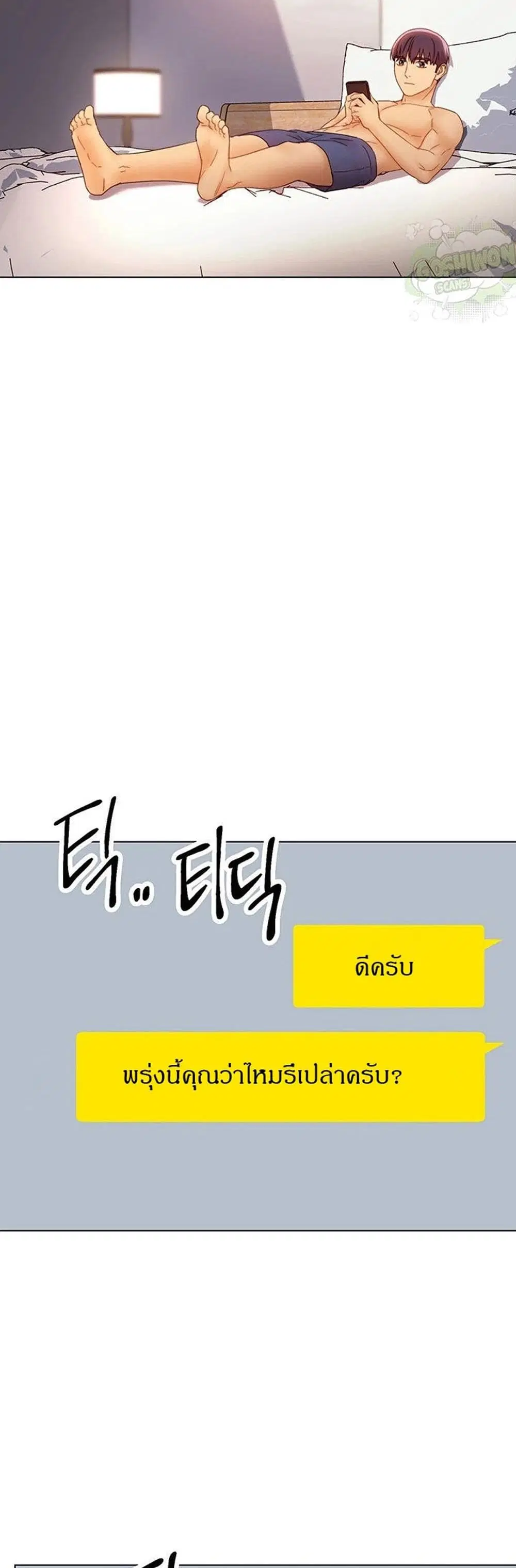 Stepmother Friends ตอนที่ 42 — page 29 of 48