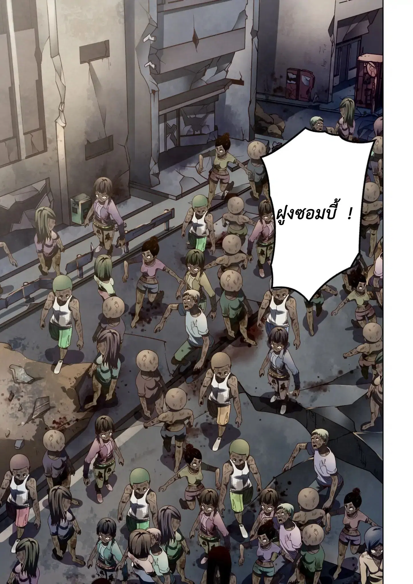 The Last Human ตอนที่ 136 — page 9 of 17