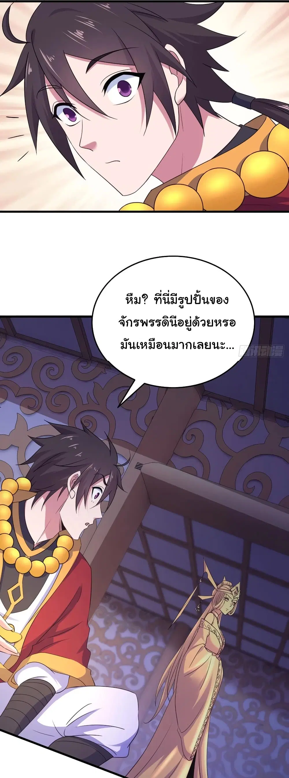 Super Harem Card ตอนที่ 79 — page 10 of 30