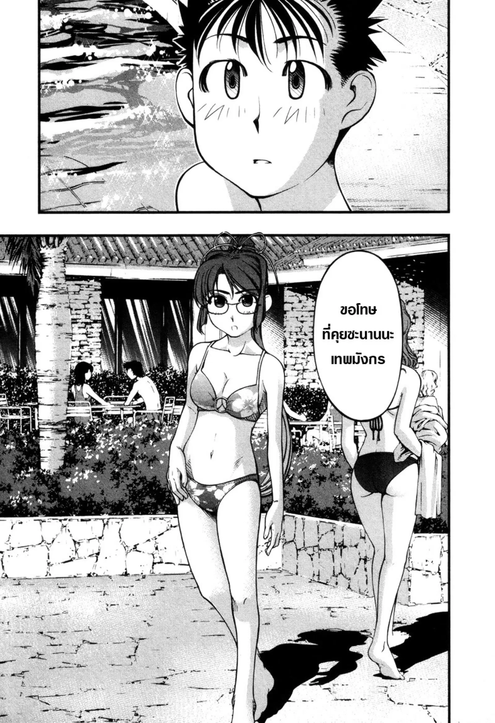 Umi no Misaki ตอนที่ 58 — page 2 of 21