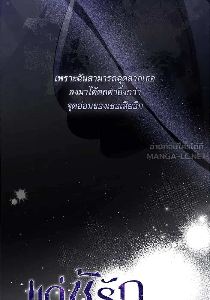 To My Husband’s Mistress ตอนที่ 39 — page 45 of 103