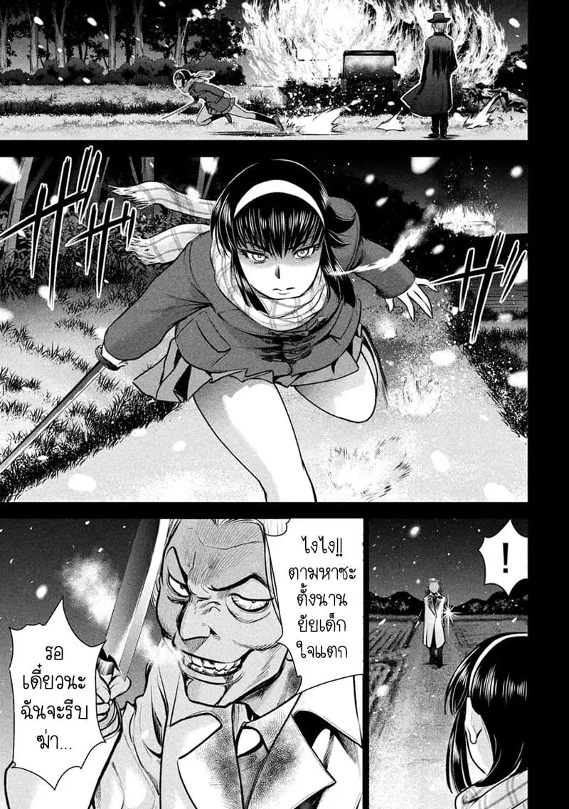 Satanophany ตอนที่ 132 — page 17 of 19