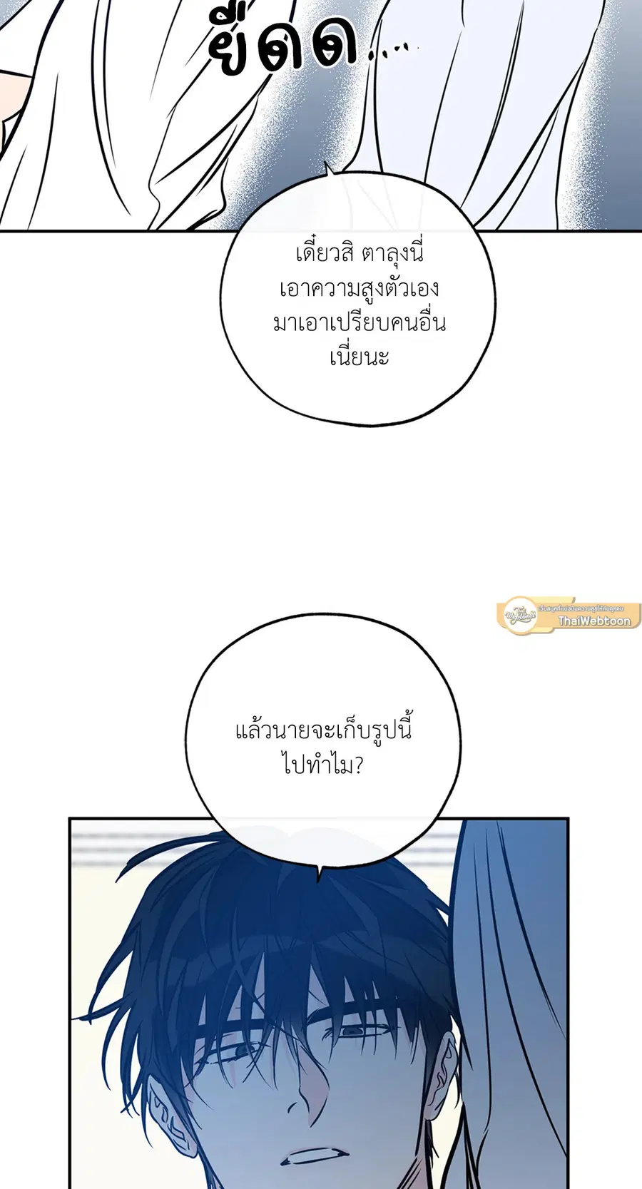 Lucky Paradise ตอนที่ 81.25 — page 19 of 59
