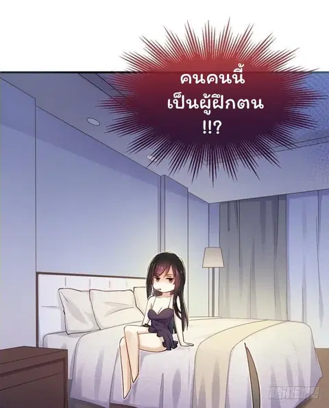 Immortal Swordsman in the Reverse World ตอนที่ 1 — page 11 of 58