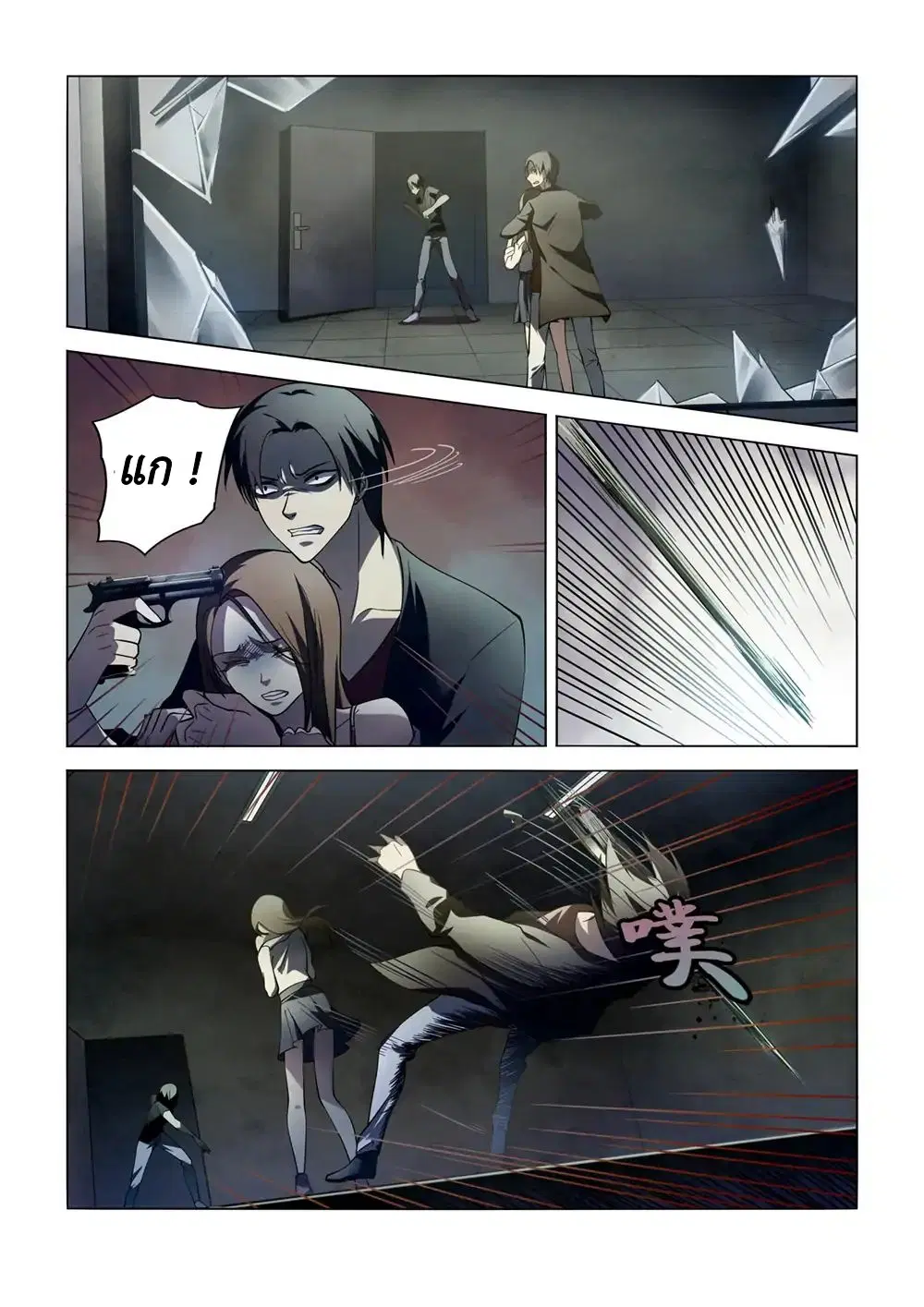 The Last Human ตอนที่ 101 — page 6 of 19